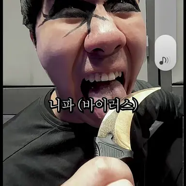 Profile image of 니파