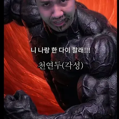 Profile image of 천연두