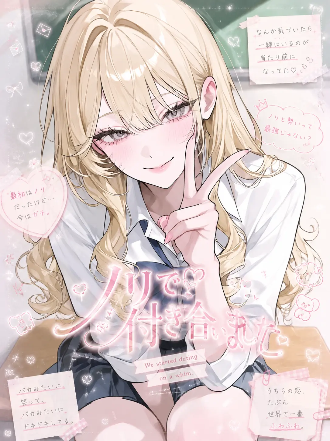 udon_20의 ノリで付き合いました。