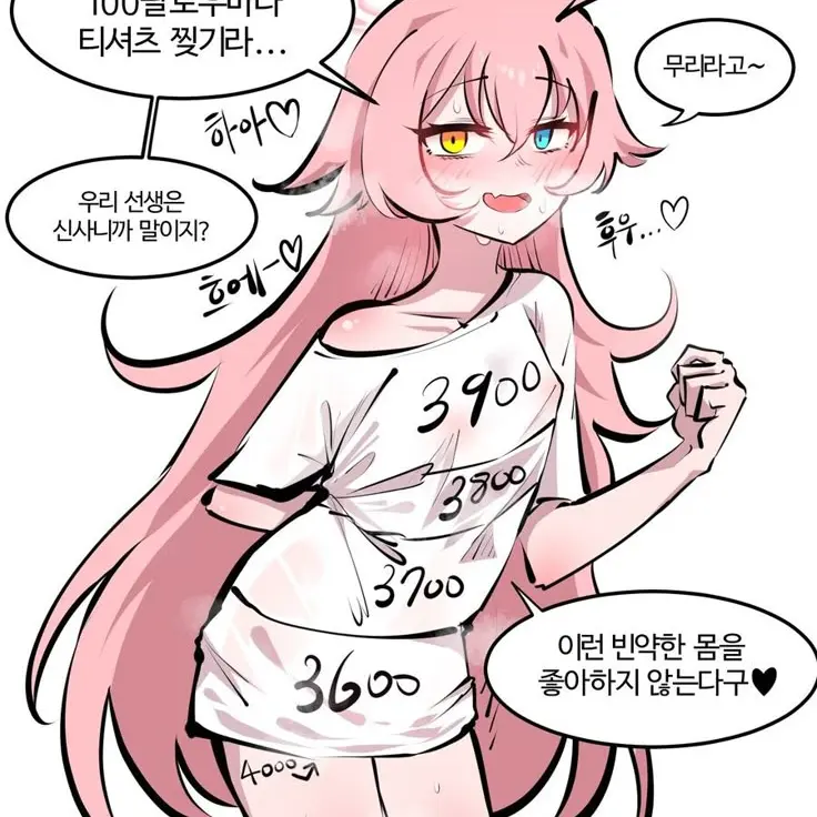FlatTart0446의 아츠니요 유카