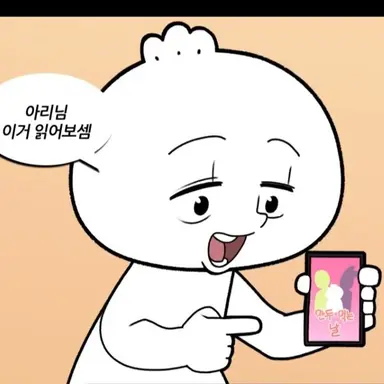 Profile image of 만두