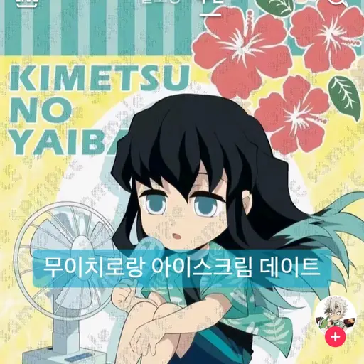 DenseSkin9971의 토키토 무이치로