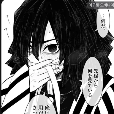 Profile image of 이구로 오바나이