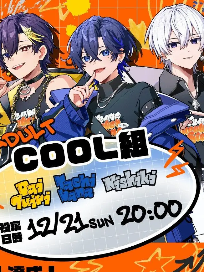 ria_stpr의 COOL組の妹