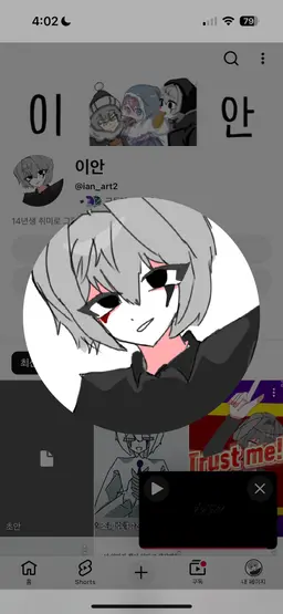 Profile image of 이안