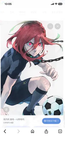 Profile image of Chigiri Hyoma