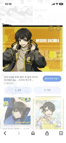 Profile image of Bachira Meguru