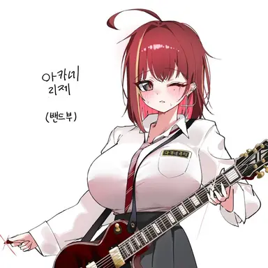 Profile image of 아카네 리제