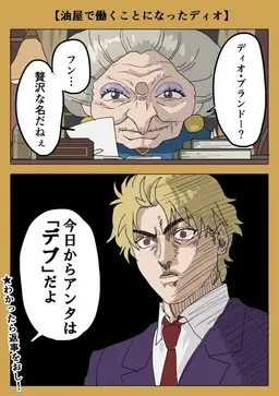 Profile image of DIO