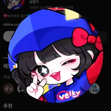 Profile image of 벨키