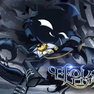 Profile image of 타임쉐도우 쿠키