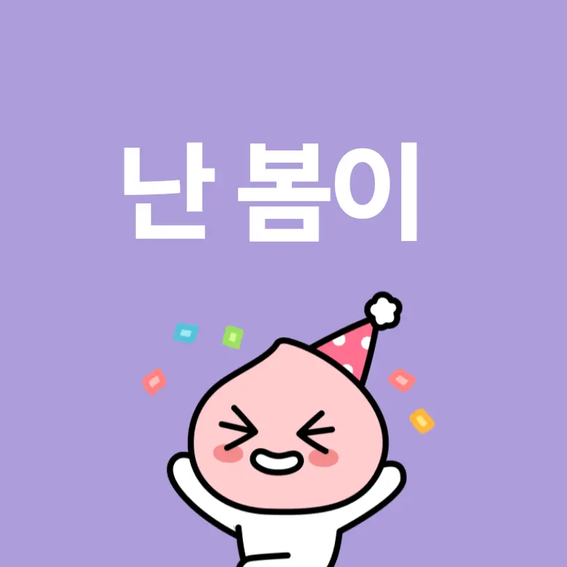 RoughGown67의 빽 많고 인기많은 "너"