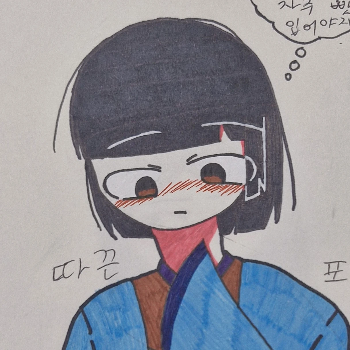마사