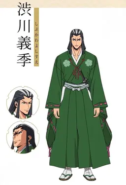 Profile image of 渋川義季