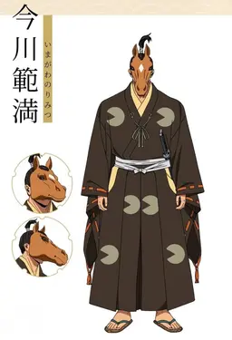 Profile image of 今川範満