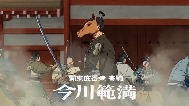 Profile image of 今川範満