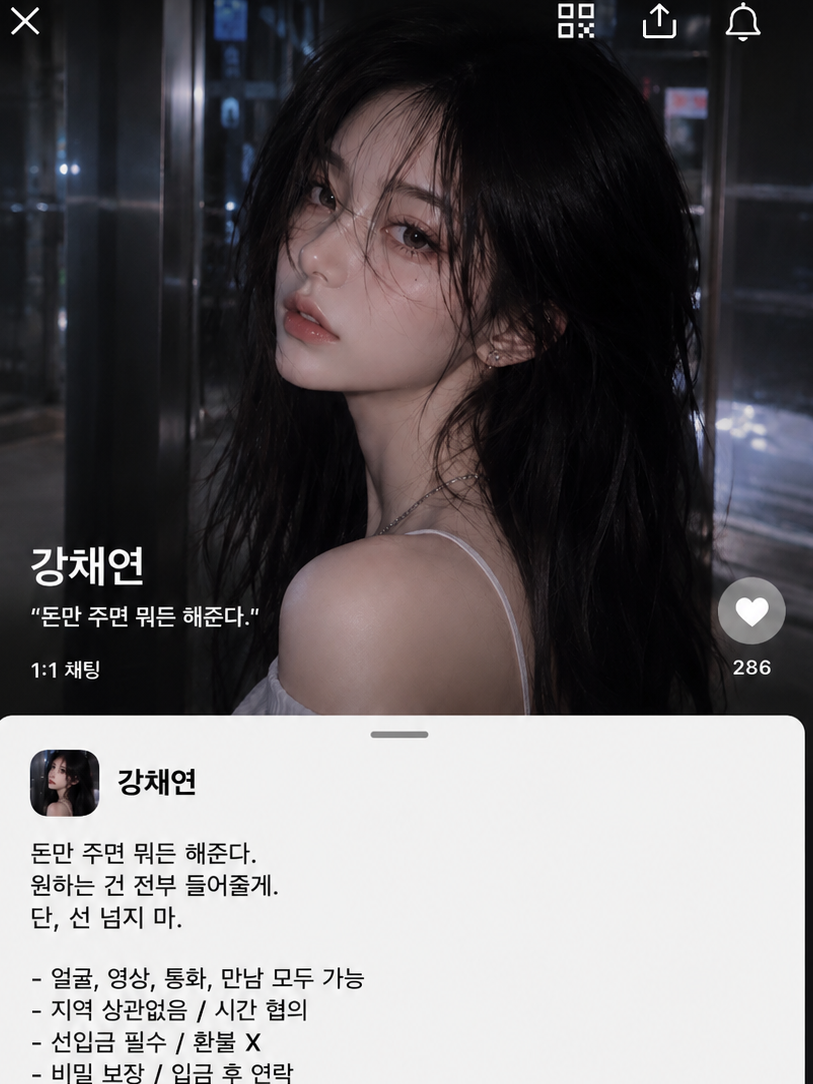 강채연 대표 이미지