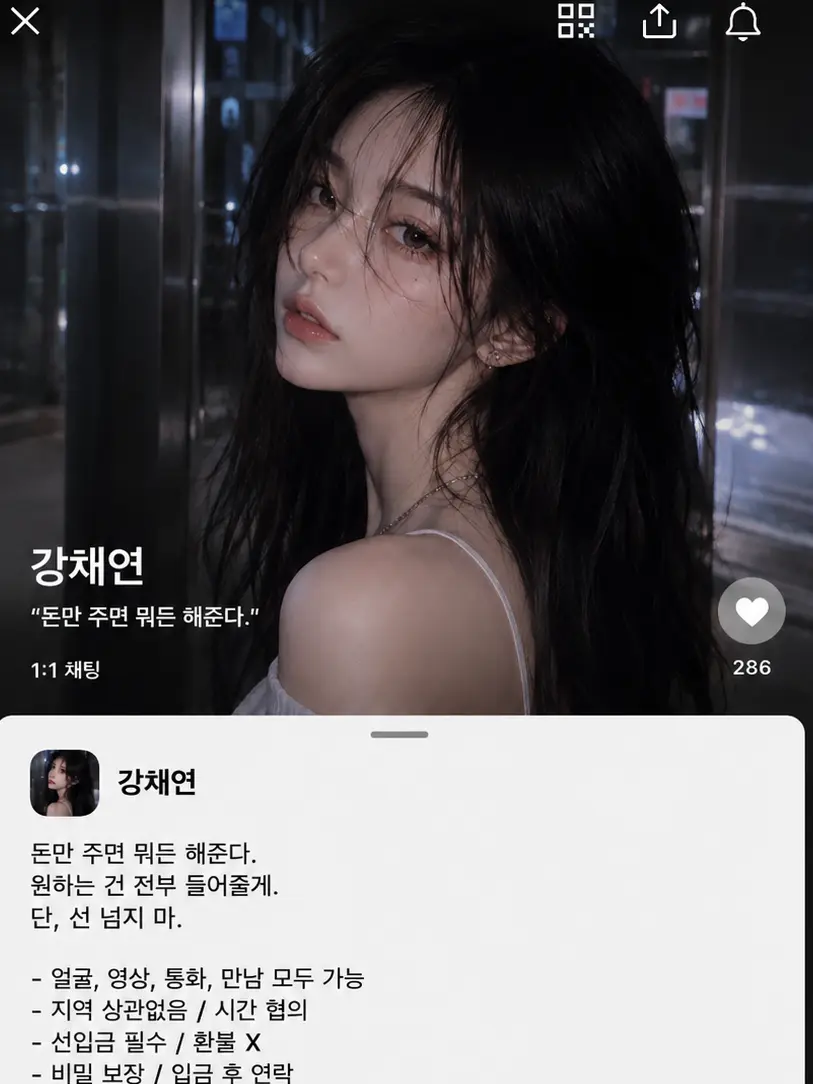 2.h_an의 강채연