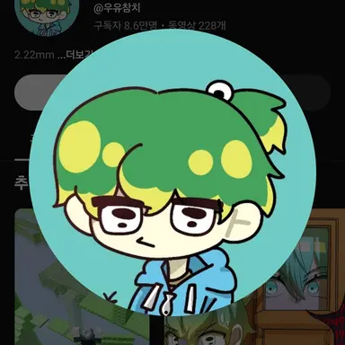 Profile image of 우유참치