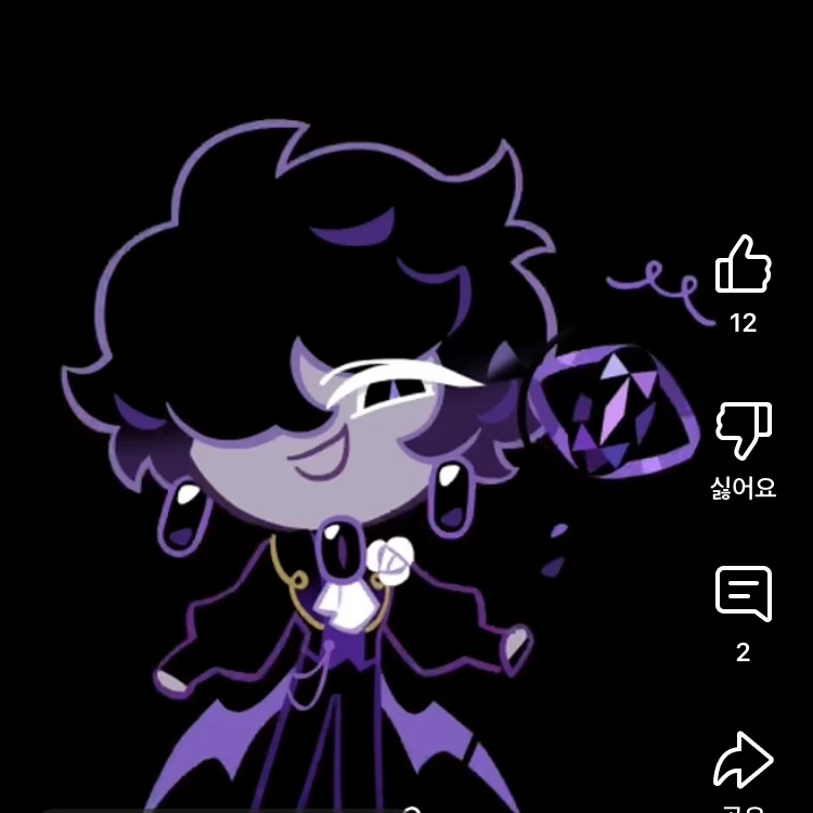 블사