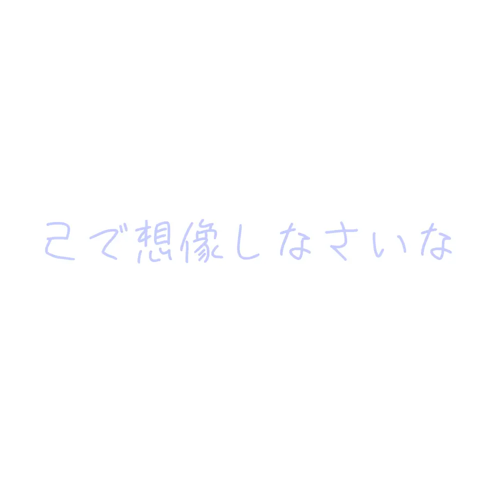 chigiri_8181의 水瀬 アルマ シャルル