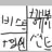 임신한 에이션트 & 비스트 쿠키들^^