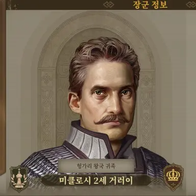 Profile image of 미클로시 2세