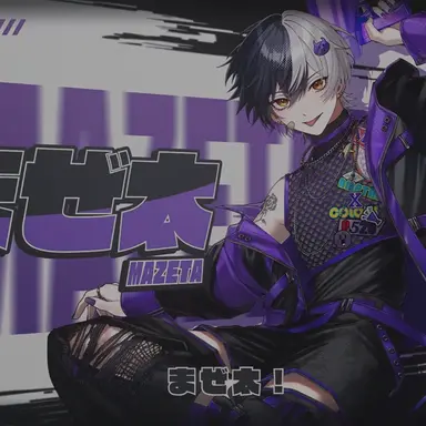 Profile image of まぜ太