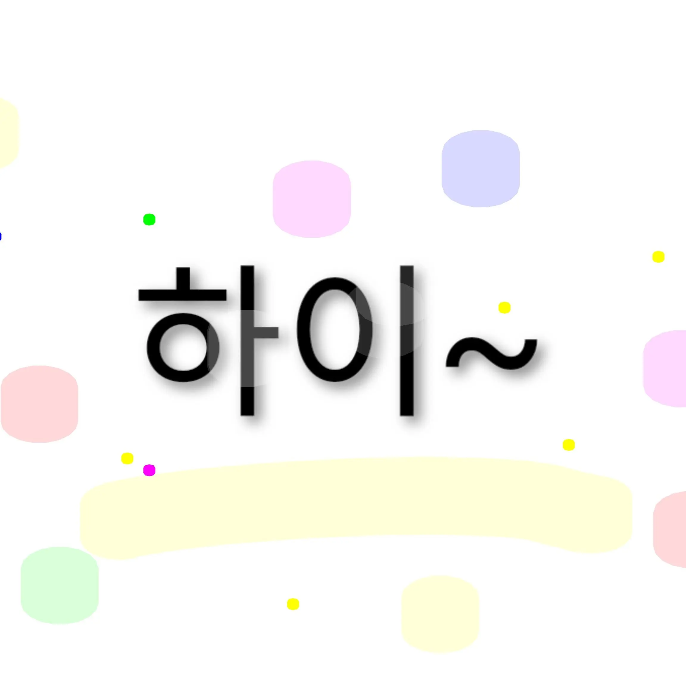 CuteLip1191의 하이~