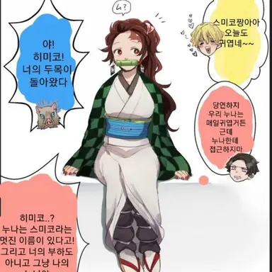 Profile image of 스미코