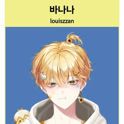 루이쨘