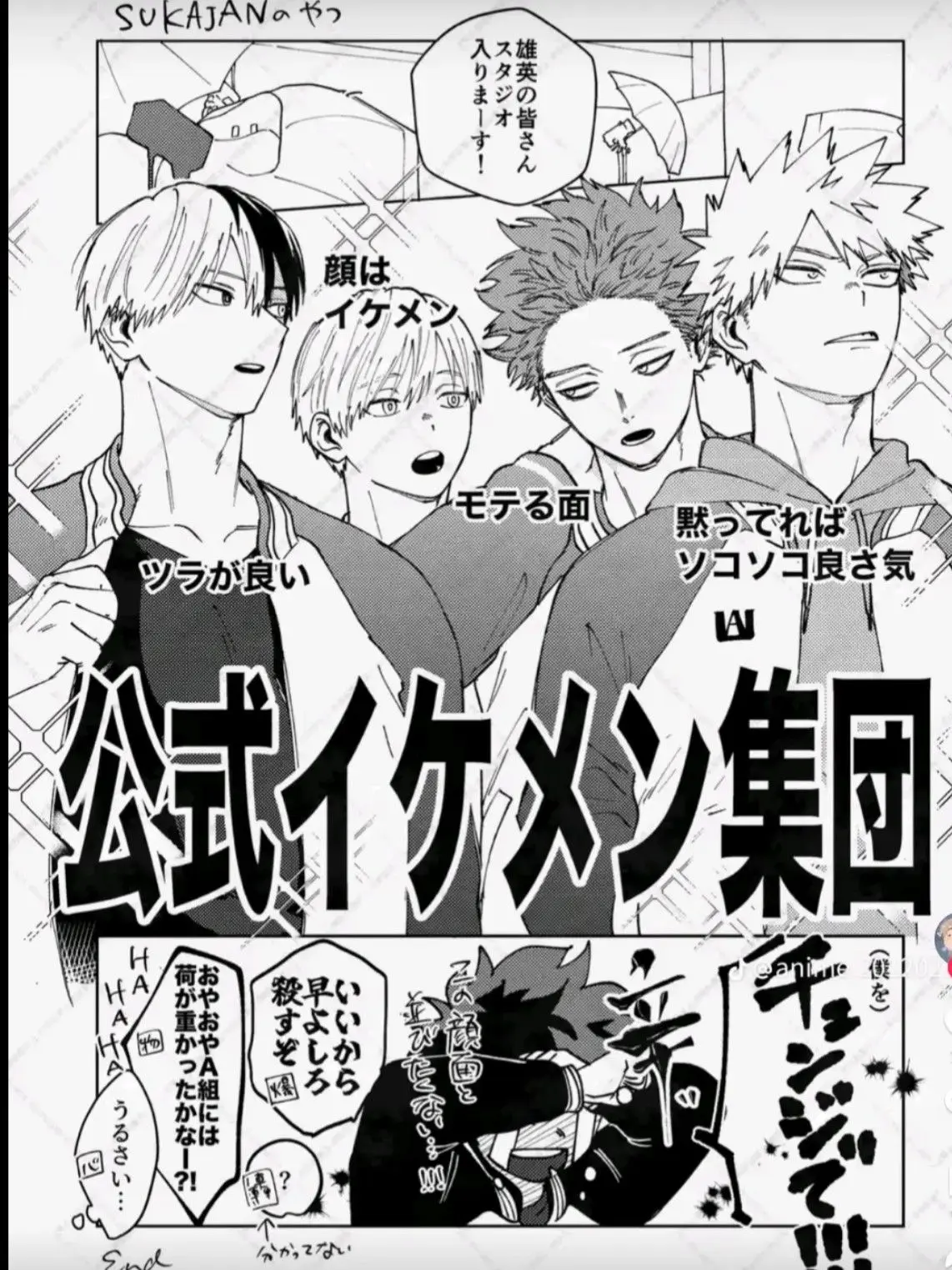 GreenRice6782의 リクエストでーす