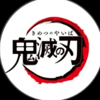 Profile image of 귀멸의 칼날