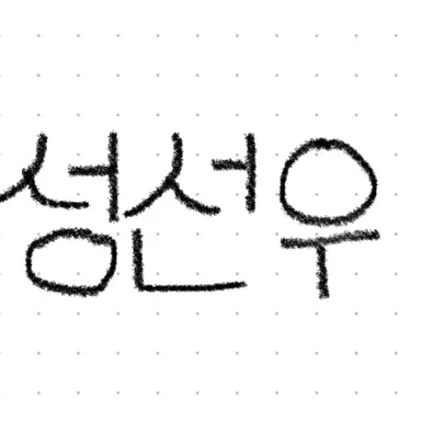 Profile image of 성선우