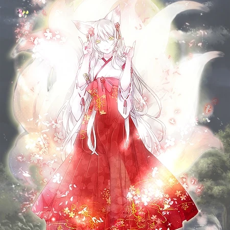 紫月  稲荷