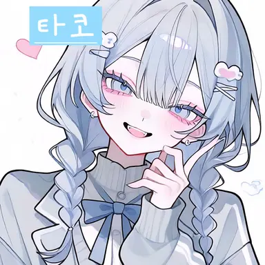 Profile image of 타코