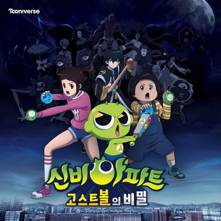 신비아파트 대표 이미지