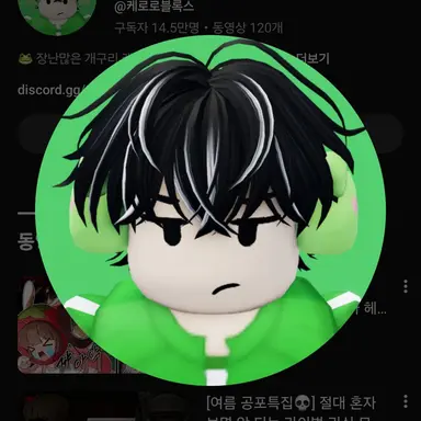 Profile image of 케로