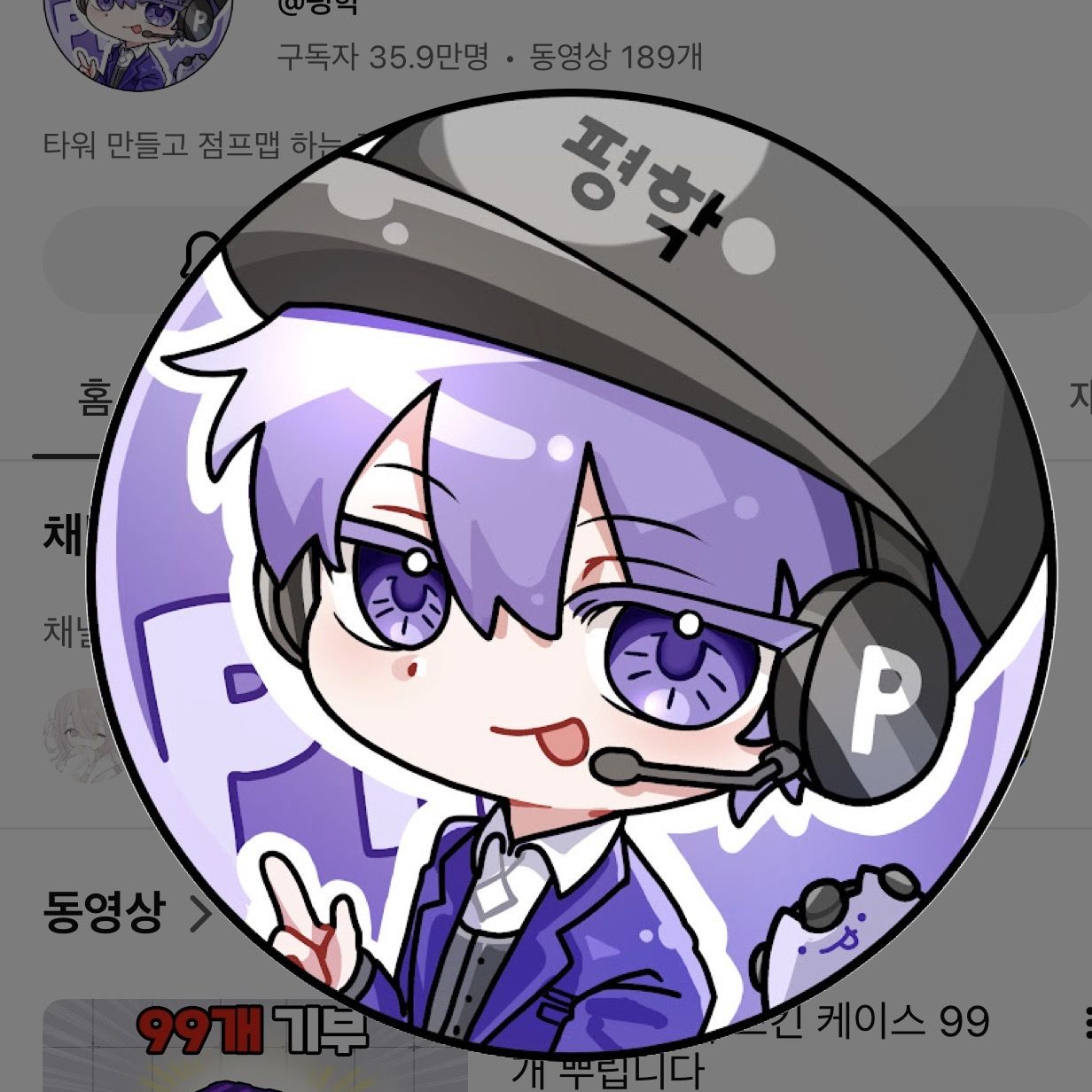 고고프렌즈 대표 이미지