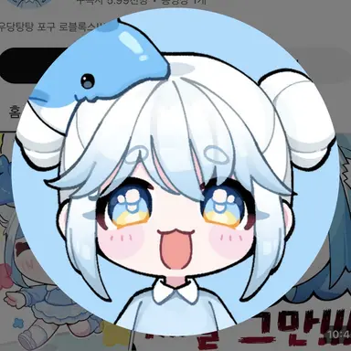Profile image of 포구