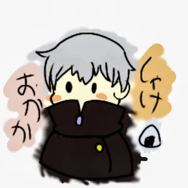 Profile image of 狗巻棘