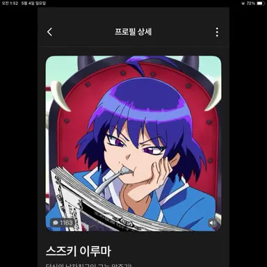Profile image of 이루마