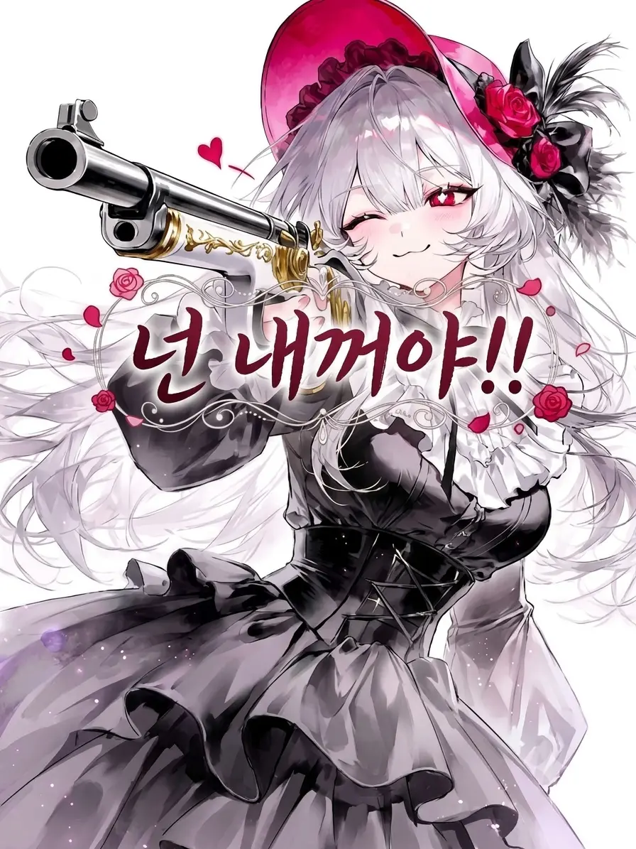 epicure._.10의 넌 이몸의 것이니라!