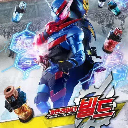 GroggyHorn4435의 가면라이더 빌드