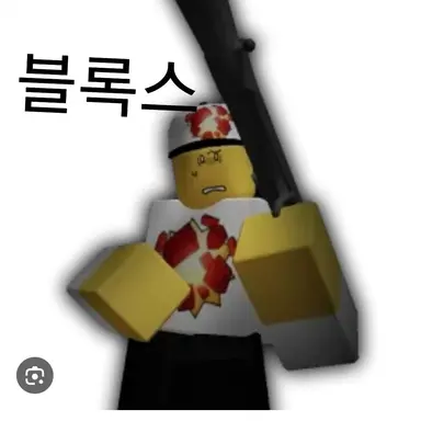 Profile image of 블록스