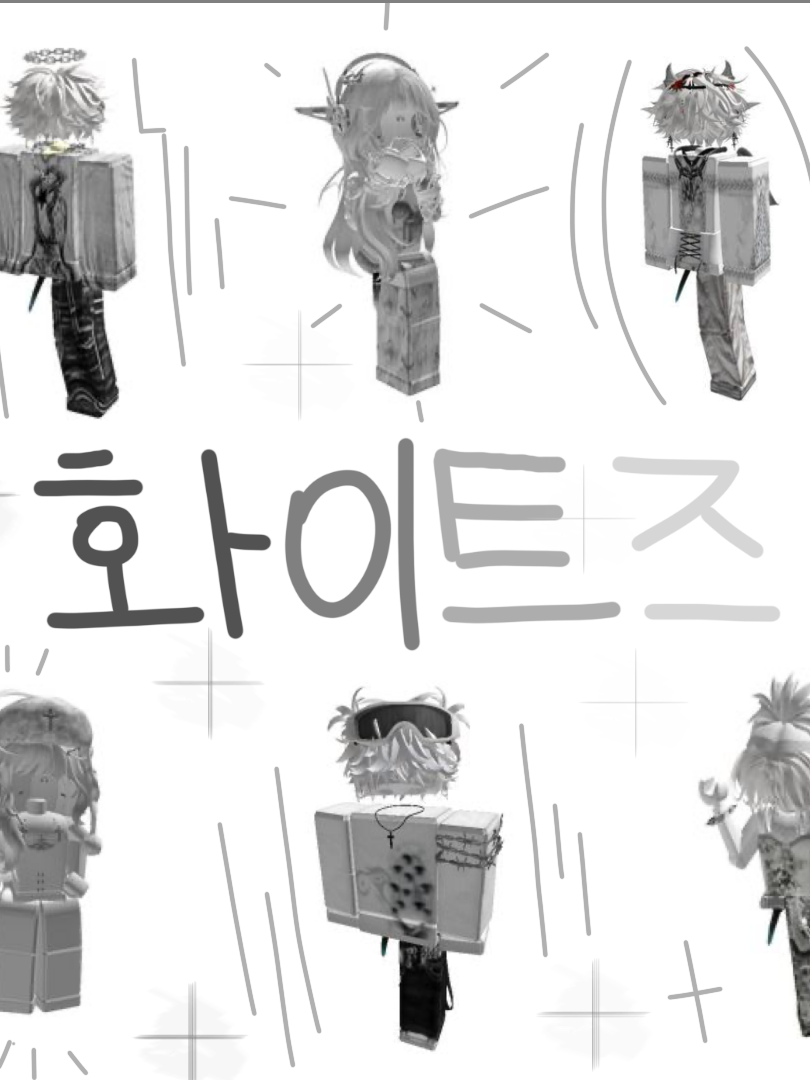 ( 신청 ! )  🩶 화이트즈 🤍 대표 이미지