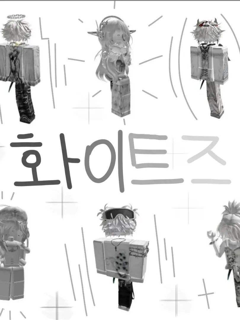 purple-7의 ( 신청 ! )  🩶 화이트즈 🤍
