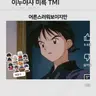 캐릭터 프로필 이미지