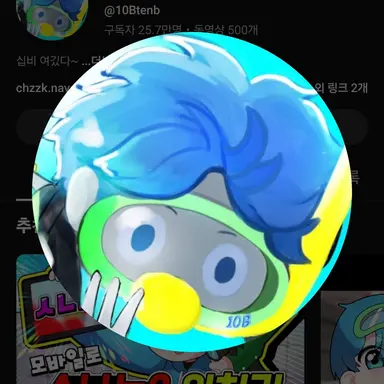 Profile image of 10B