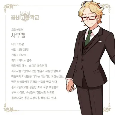 Profile image of 사무엘